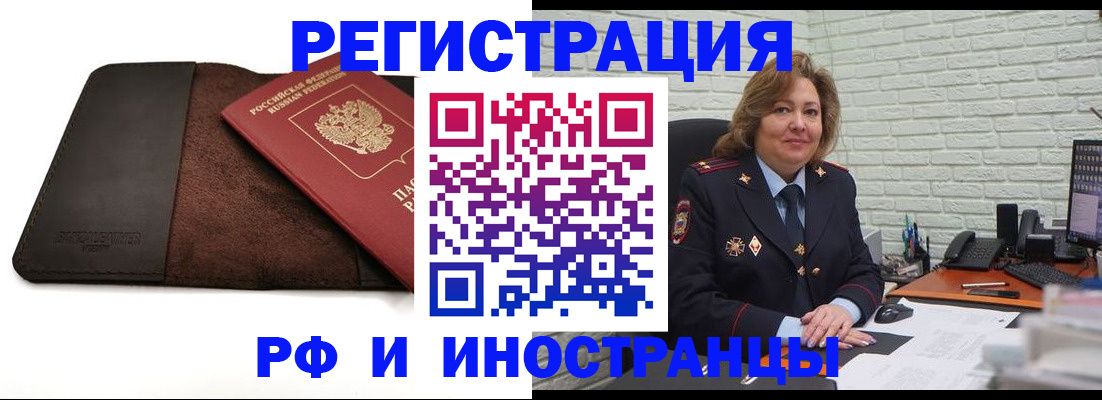 временная регистрация законно в Котельниках