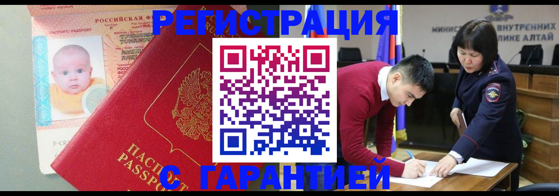 временная регистрация для школы в Котельниках