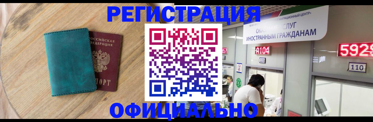 прописка 2025 в Котельниках