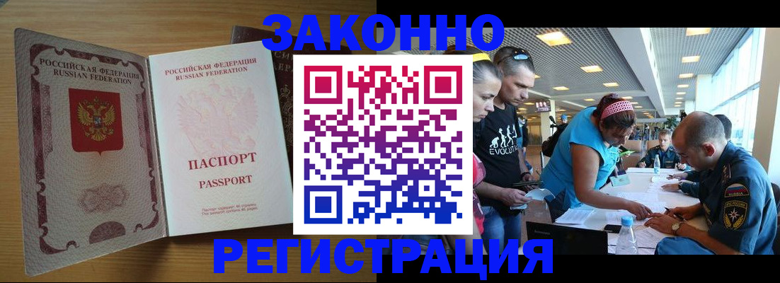 временная регистрация надежно в Котельниках