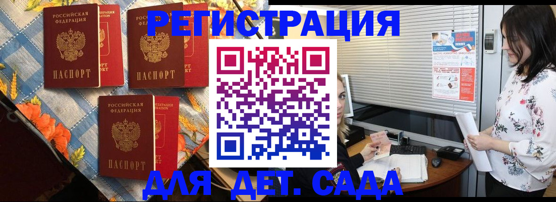 временная регистрация купить в Котельниках